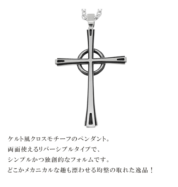 送料無料】Dr MONROE(ドクターモンロー) ケルティッククロス