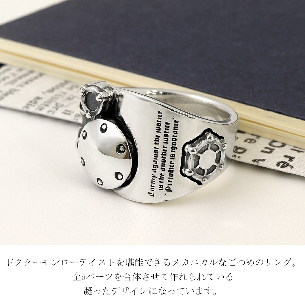 Dr MONROE ドクターモンロー メカニカル パーツ シルバー リング 指輪