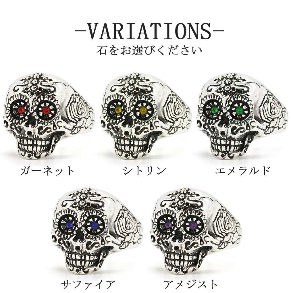 Es Mexican Skull Ring w リング 指輪 7～23号 シルバー 925 天然石