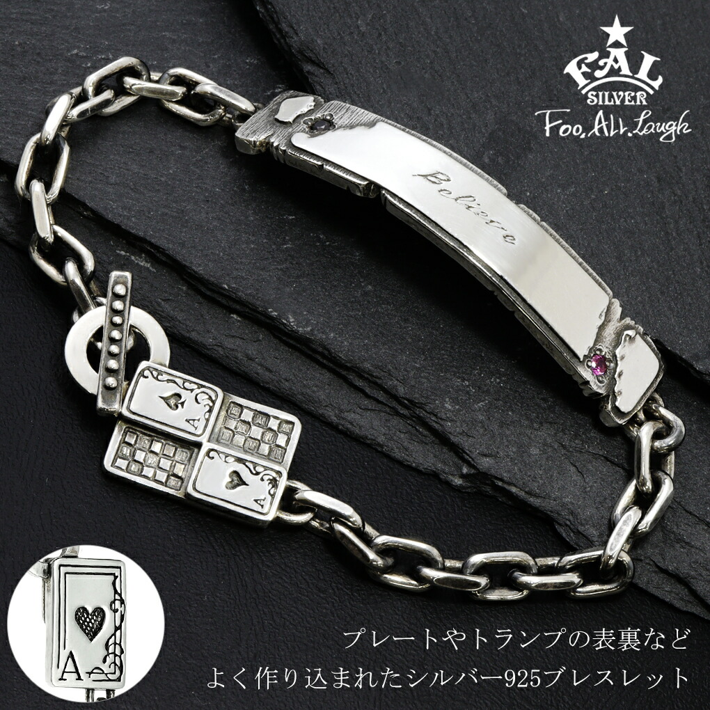 F.A.L トランプ プレート ブレスレット シルバー 925 17.5cm ～ 22.5cm