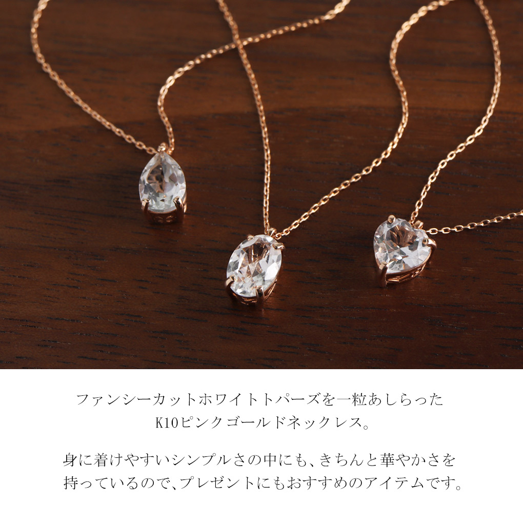 ◇２点セット ローズカットのリングとペンダントネックレス　ホワイトトパーズ流線 選べる3種 一粒 ホワイトトパーズ ピンクゴールド ネックレス