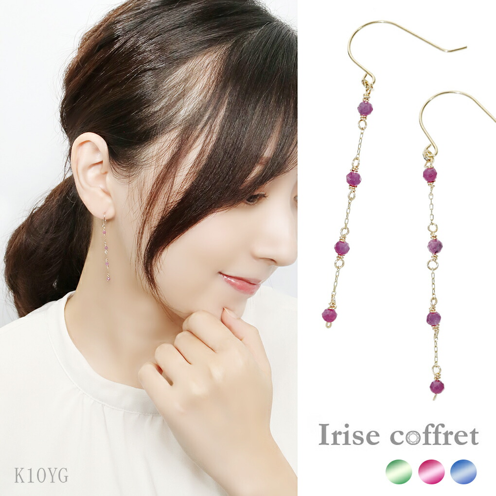 Irise coffret ブランドアクセサリー ゴールドアクセサリー イエローゴールド 10k K10 10金 イエロー 金 YG ゴールドピアス イエロー レディースアクセサリー レディースジュエ