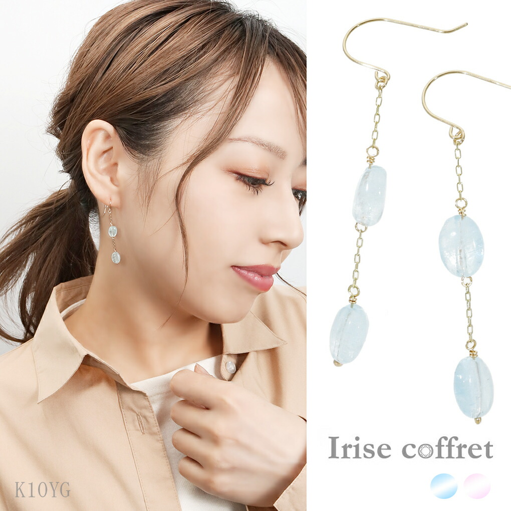 Irise coffret ブランドアクセサリー ゴールドアクセサリー イエローゴールド 10k K10 10金 イエロー 金 YG ゴールドピアス イエロー レディースアクセサリー レディースジュエ