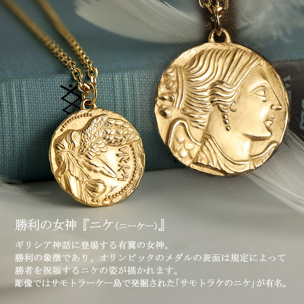 K18 ゴールドネックレス ギリシャ コイン ニケ チェーン付き 18 K18 ゴールドネックレス ギリシャ コイン ニケ チェーン付き 18