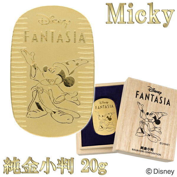 ディズニー ミッキー ファンタジア 純金小判 20g ミッキーマウス 純金 小判 K24 ゴールド 純金製品 24金 開運 Disney 公式 オフィシャル