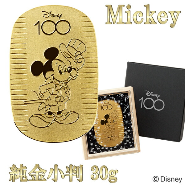 【在庫限り！生産終了】ディズニー 100周年 限定 ミッキー 純金小判 30g ミッキーマウス ディズニー100 Disney100 純金 小判 K24 ゴール
