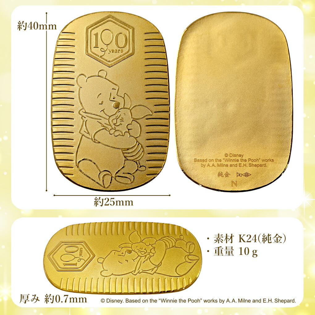 ディズニー くまのプーさん 純金小判 10g 100周年記念 プーさん 純金