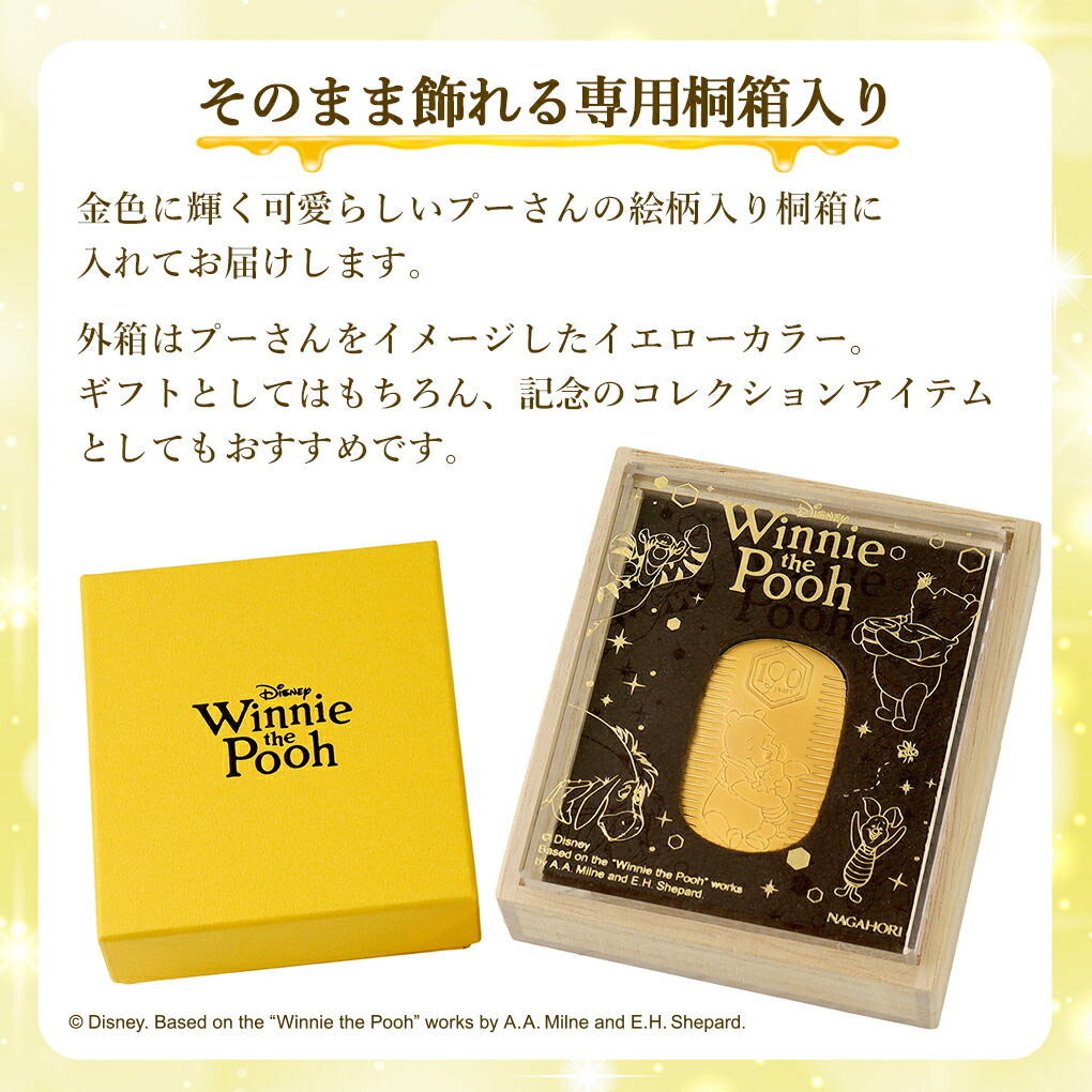 ディズニー くまのプーさん 純金小判 10g 100周年記念 プーさん 純金