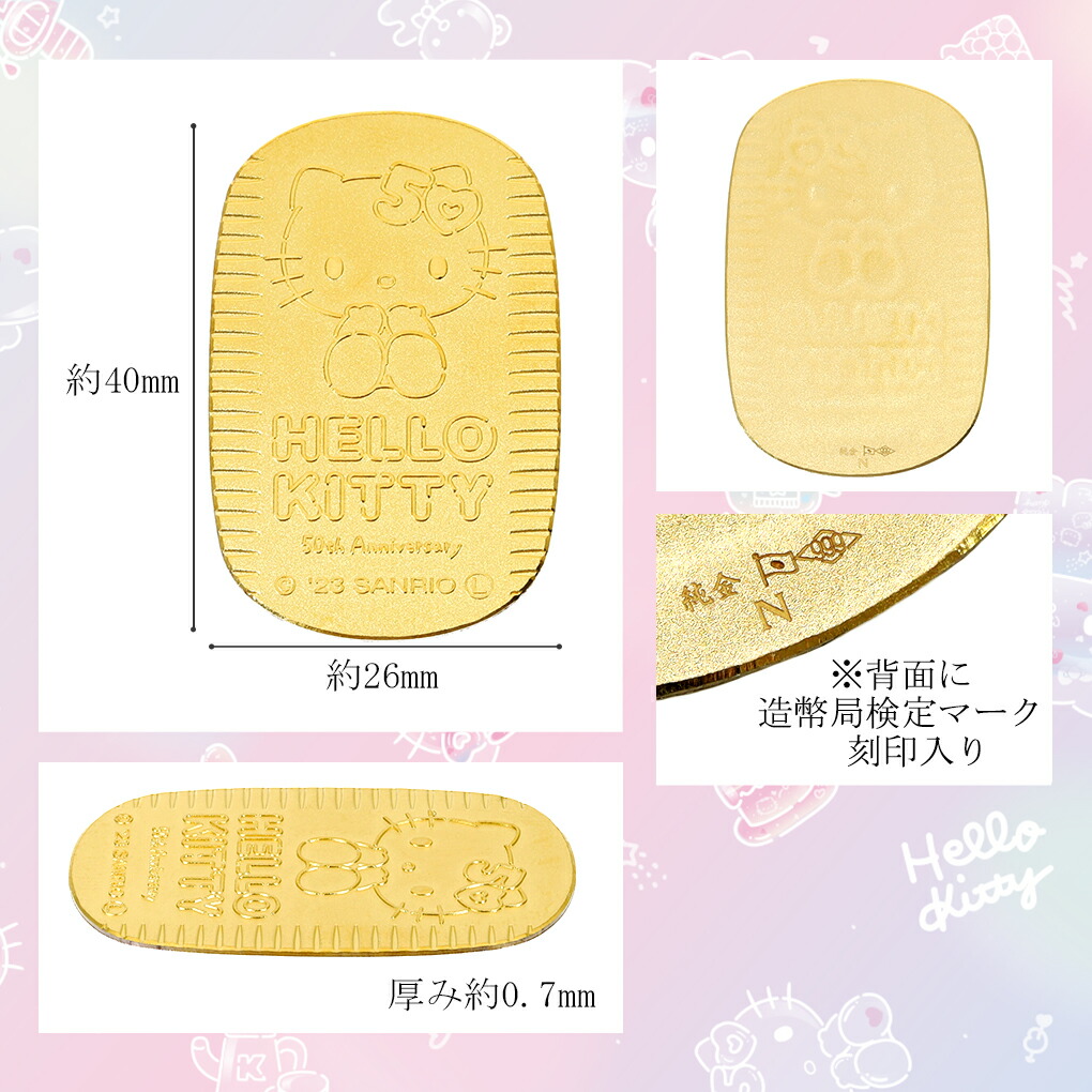 ハローキティ 限定 純金小判 10g 50周年 サンリオ キティちゃん 純金