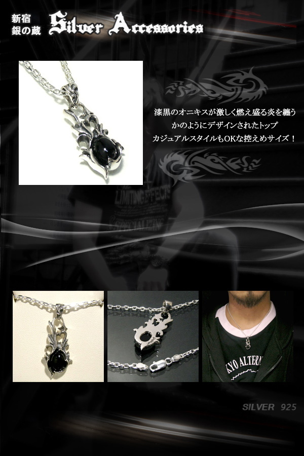 トライバルファングペンダントトップ現状品シルバー925 オニキス トライバル オニキス シルバーネックレス SILVER925 銀の蔵 メンズ