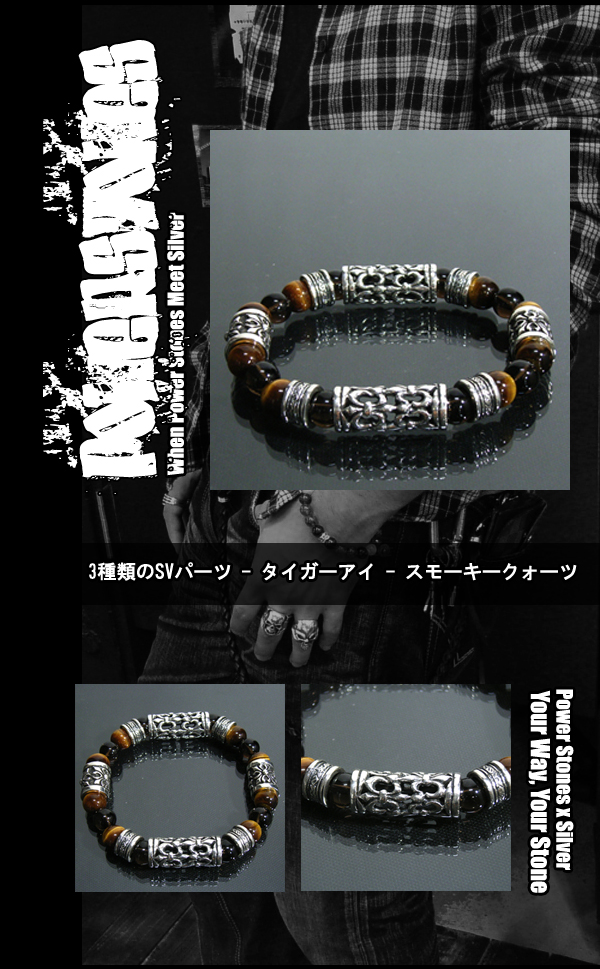 3種類の シルバーパーツ タイガーアイ スモーキークォーツ
