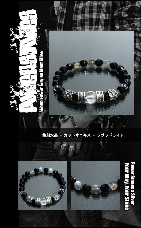 龍彫り水晶 シルバーパーツ カットオニキス ラブラドライト