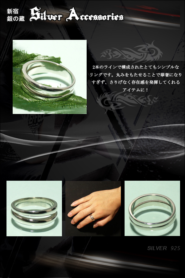 シンプル2連風 シルバーリング 7～23号 指輪 リング Ring メンズ