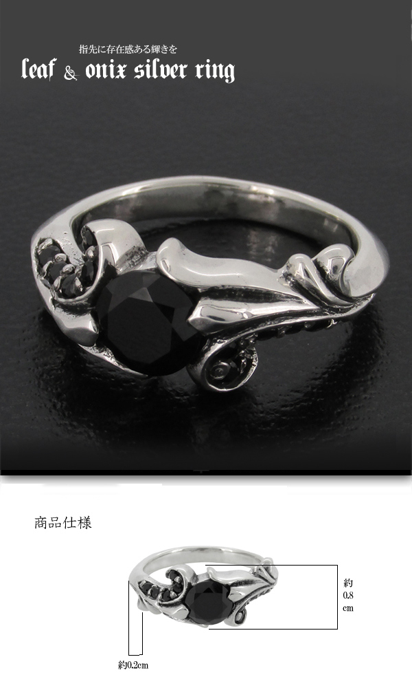 オニキス リーフ シルバーリング 9～17号 シルバー リング レディース
