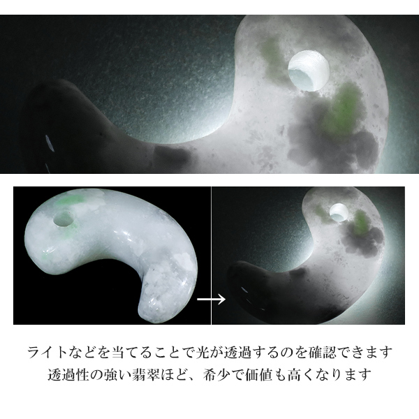 ✳赤褐色入り糸魚川翡翠アイスジェイド*高額勾玉　鑑定鑑別書付本物をお持ちください ✳赤褐色入り糸魚川翡翠アイスジェイド*高額勾玉 鑑定鑑別書付本物をお