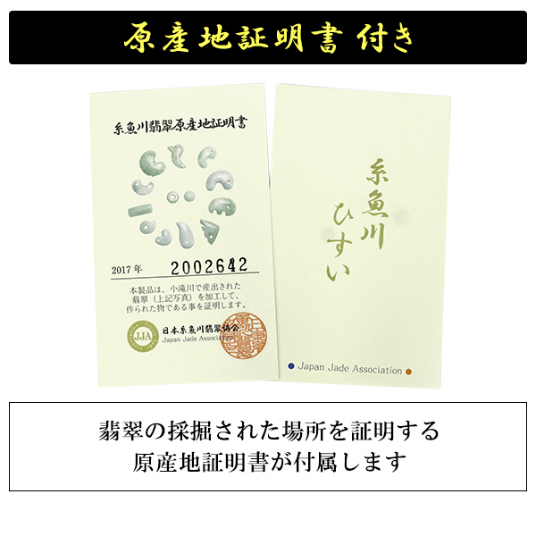 [証明書付き]氷翡翠ハングル 証明書付き]本氷翡翠ハングル