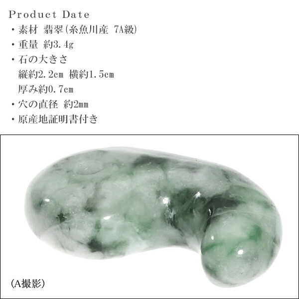 糸魚川翡翠 勾玉 7A級 縦約2.2cm 氷翡翠 アイスジェダイト 糸魚川翡翠 勾玉 7A級 縦約2.2cm 氷翡翠 アイスジェダイト