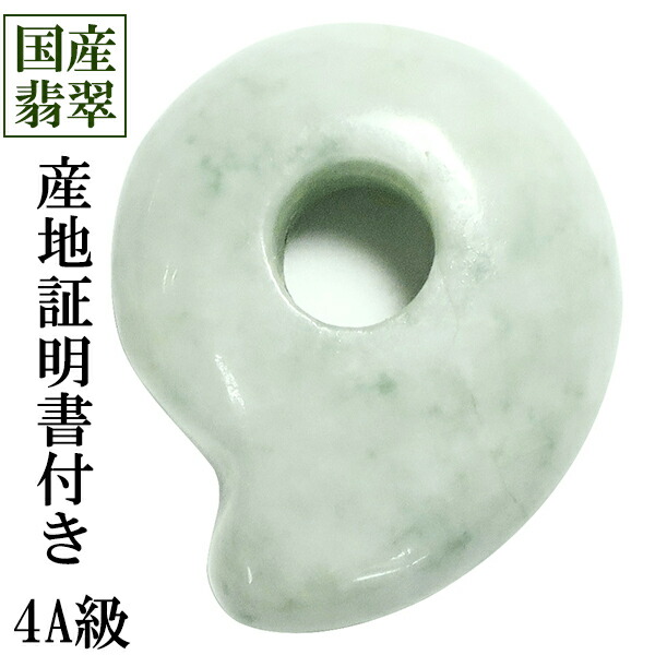 【最終】糸魚川翡翠　濃緑色　勾玉　ロウカン質　17.2g 桐箱付き＊大きさは最大値です
