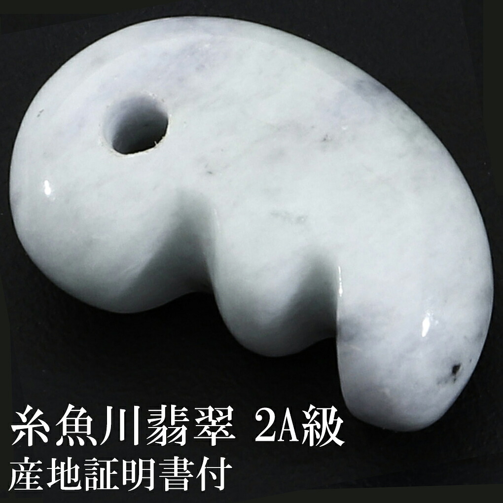 綺麗 ラベンダー翡翠勾玉 綺麗 ラベンダー翡翠勾玉 【公式通販】