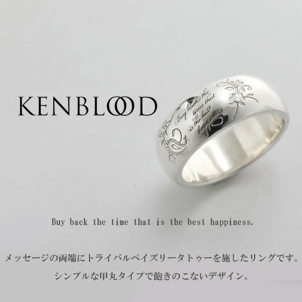 KENBLOOD ケンブラッド 選べる2カラー ペイズリータトゥーリング A 9～25号 メンズ シルバー925 甲丸 メンズリング ペイズリー  タトゥ リング