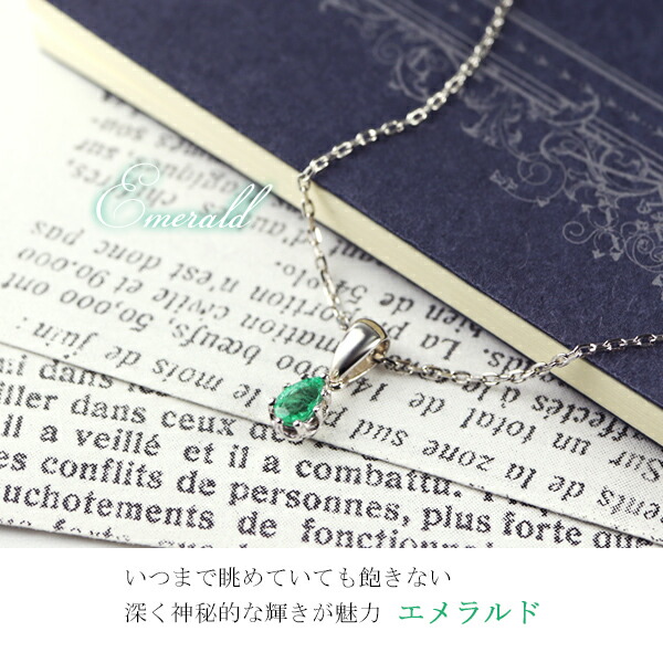 Lucianna 天然 エメラルド ドロップカット ネックレス シルバー925