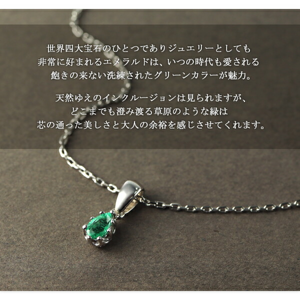 Lucianna 天然 エメラルド ドロップカット ネックレス シルバー925