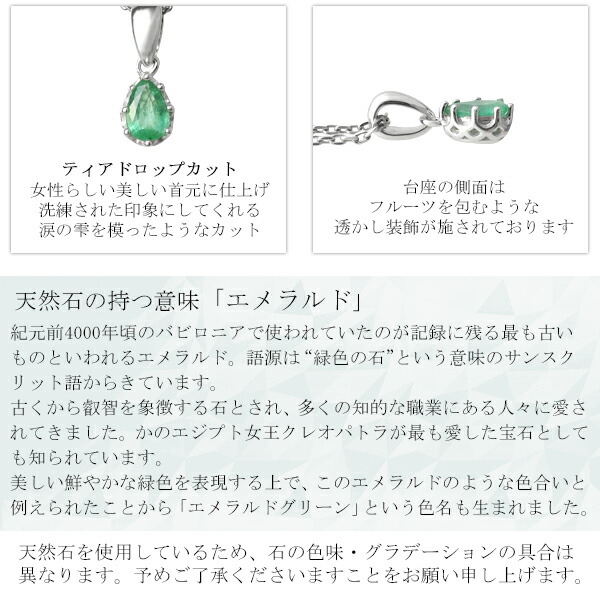 Lucianna 天然 エメラルド ドロップカット ネックレス シルバー925