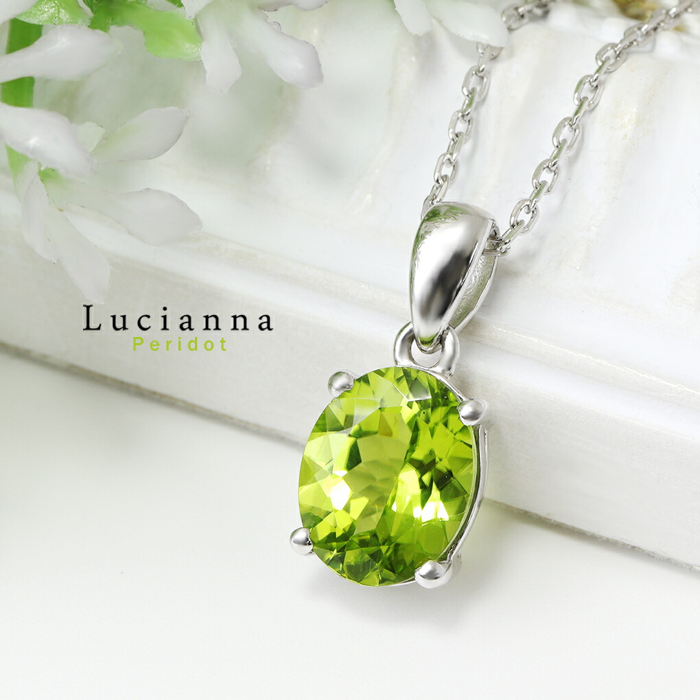 Lucianna ペリドット ネックレス オーバル カット シルバー 925 天然石