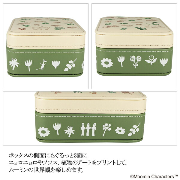 選べる2カラー ムーミン ジュエリーボックス BOX 公式 MOOMIN グッズ