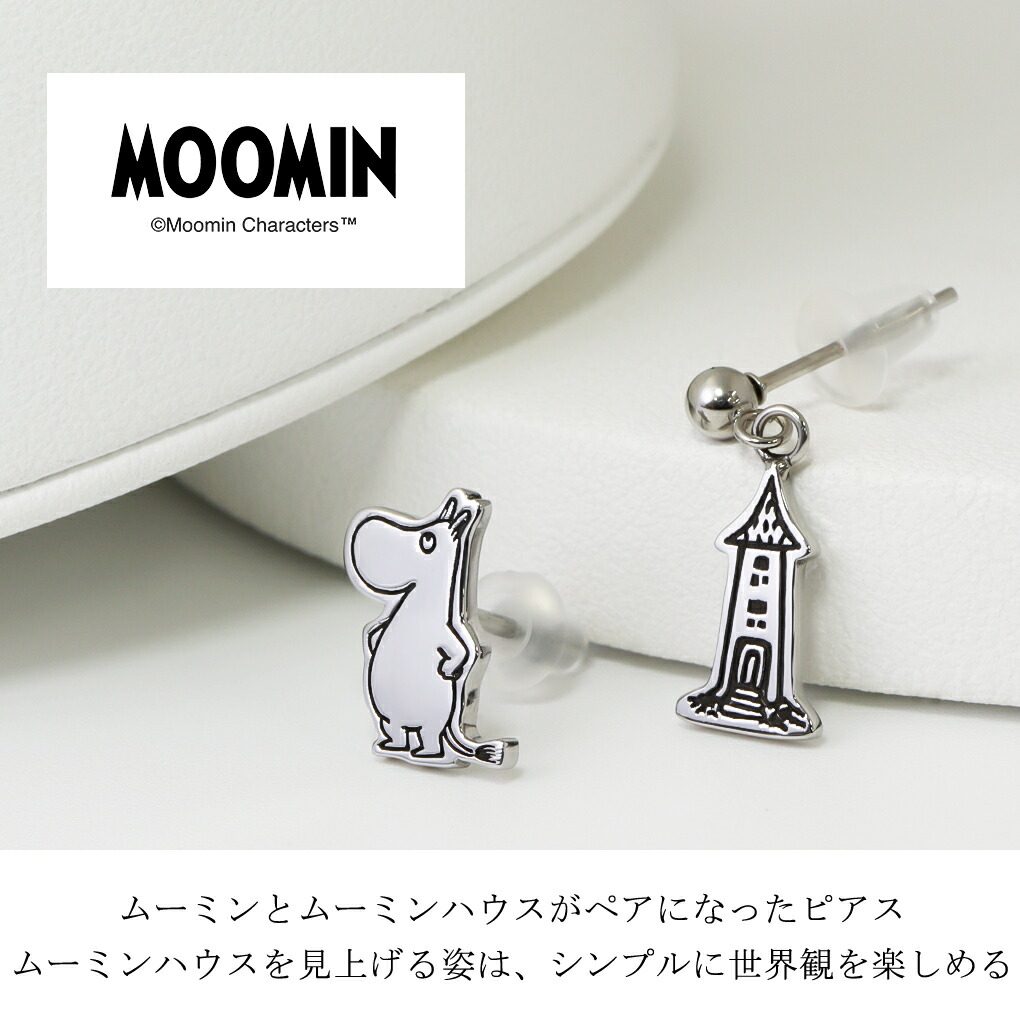 ファイテン コラボ ムーミン ＆ ムーミンハウス ピアス 2P 両耳用