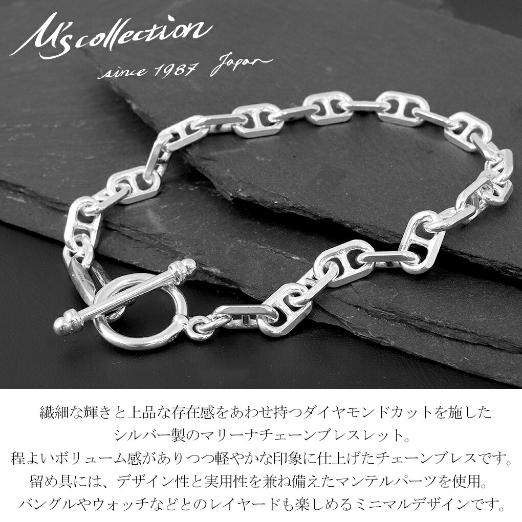M's collection エムズコレクション マンテル マリーナチェーン
