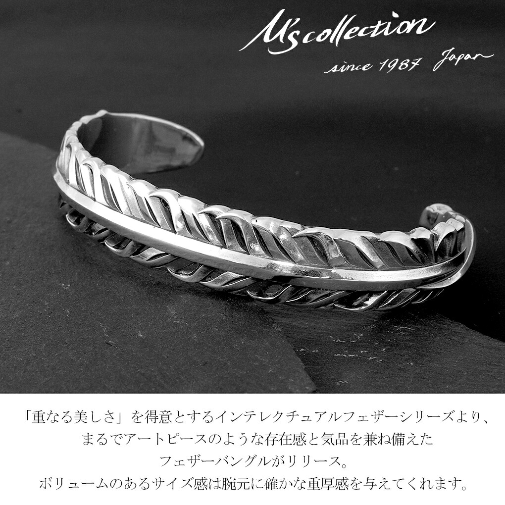 M's collection エムズコレクション フェザー バングル シルバー