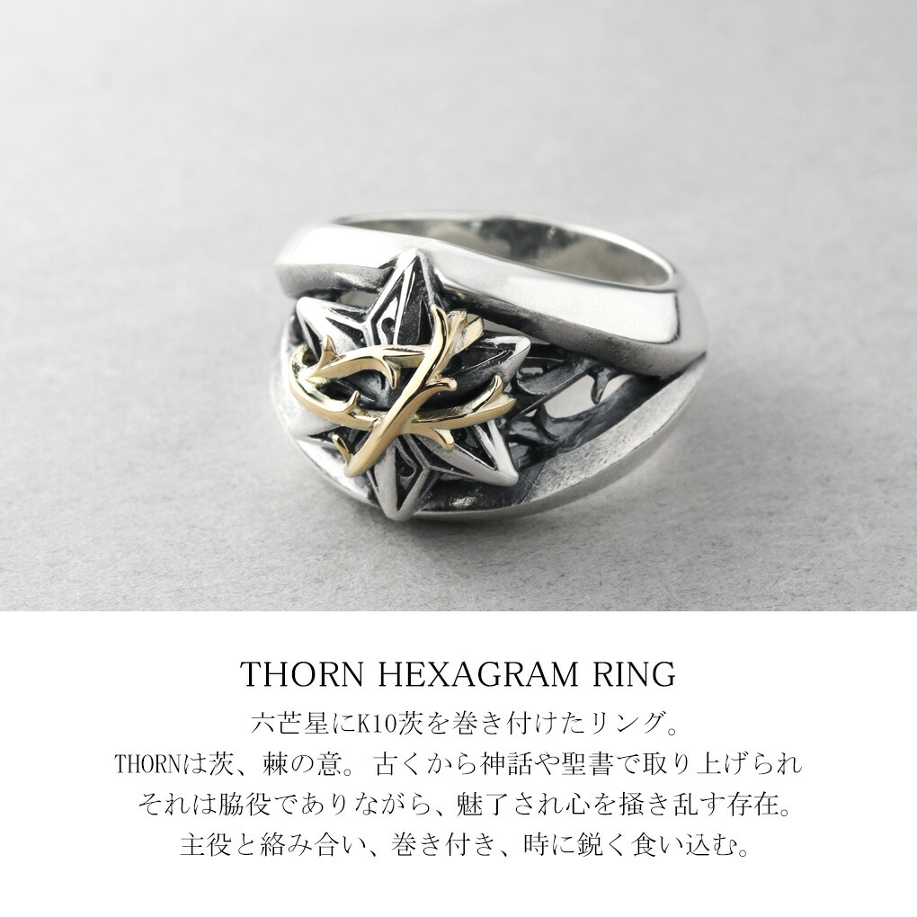 M's collection エムズコレクション THORN 六芒星 茨 リング