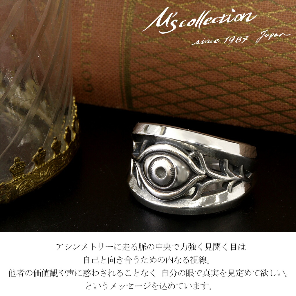 M's collection エムズコレクション 目玉 リング 指輪 9～27号