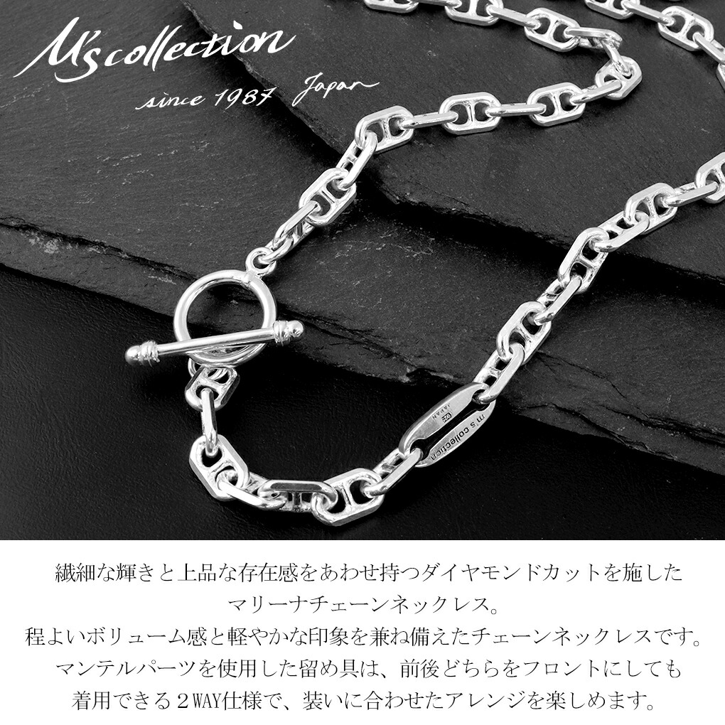 M's collection エムズコレクション マンテル マリーナチェーン