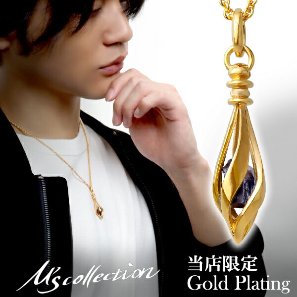 [使用チェーン 単品販売なし] 【M's collection エムズコレクション 当店限定モデル】 純度の高い金を通常より厚めにシルバー925へと特殊コーティングした当店限定モデル。 天然