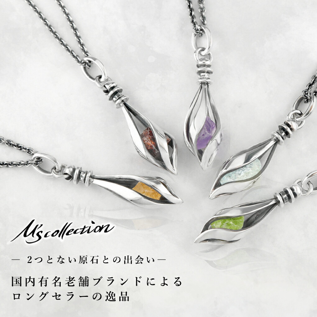 エムズコレクション ケージ シルバー ネックレス メンズ アクア