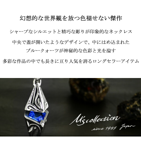 エムズコレクション シルバー ネックレス ペンダントトップ