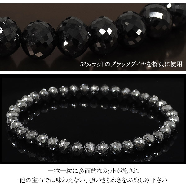 ダイアモンドブラックコレクション　H.D 52カラット 天然ブラックダイヤモンド ブレスレット 幅5.6mm 18cm