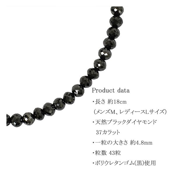 37カラット 天然ブラックダイヤモンド ブレスレット 幅4.8mm 18cm