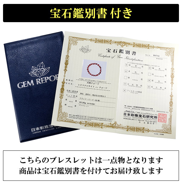 レピドクロサイトインクォーツ ブレスレット 8.3mm 17.5cm レピドクロサイトインクォーツ ブレスレット 8.3mm 17.5cm