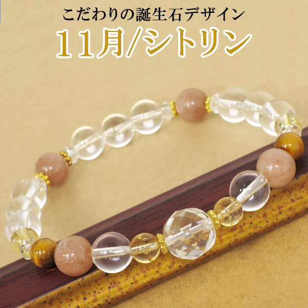 8mm シトリン 黄水晶 天然石 パワーストーンブレスレット - アクセサリー