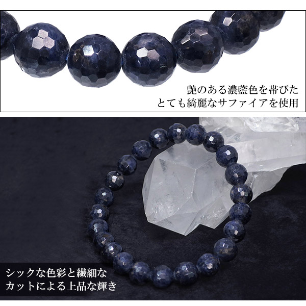 楽天市場】サファイア ブレスレット カット 13.5mm 18cm メンズM