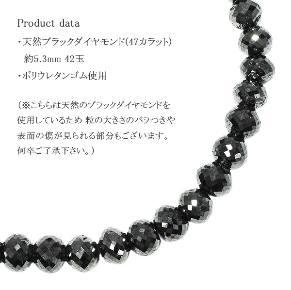 47カラット 天然ブラックダイヤモンド ブレスレット 5.3mm 18.5