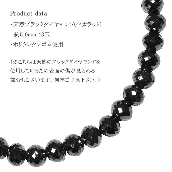 天然 ブラック ダイヤモンド ブレスレット 一粒 約0.5ct CS-7 ブラックダイヤモンドブレスレット」の人気商品一覧 | 安い商品