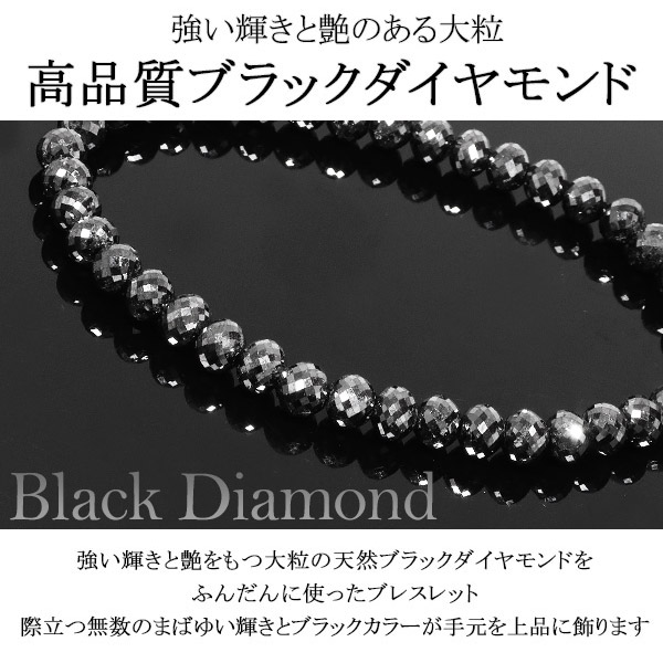 53カラット 天然ブラックダイヤモンド 高品質 ブレスレット 5.5mm 18.5