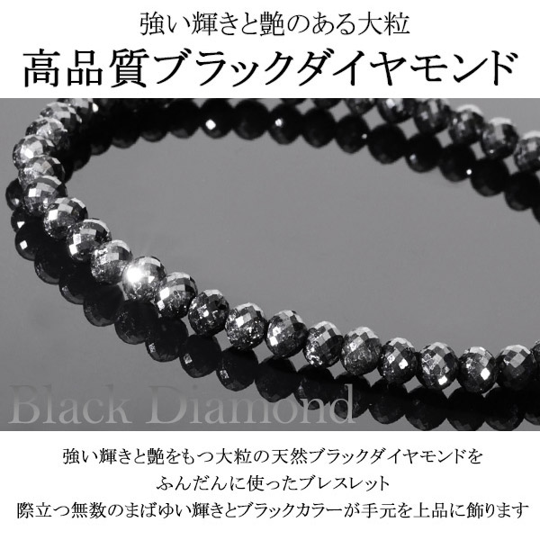 34カラット 天然ブラックダイヤモンド 高品質 ブレスレット 4.5mm 18cm メンズM レディースL サイズ ブラックダイヤモンド ダイヤモンド  ダイアモンドブレス 天然ダイヤモンド レディース ブラック ダイヤモンドブレスレット プレゼント 人気 34ct おしゃれ|大人のための ...