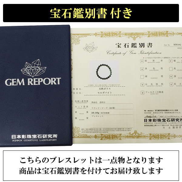 モルダバイト ブレスレット 高品質 9mm 18.5cm メンズL モルダバイト ブレスレット 高品質 9mm 18.5cm メンズL