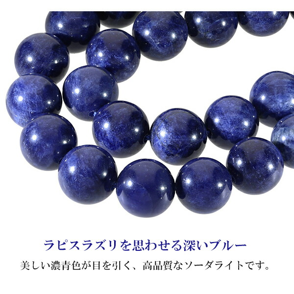 ソーダライト 高品質 ブレスレット 9.5mm 17～19cm M～LL サイズ