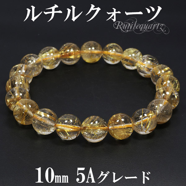 ⭐︎【天然】ゴールド ルチル クオーツ ブレスレット 10mm